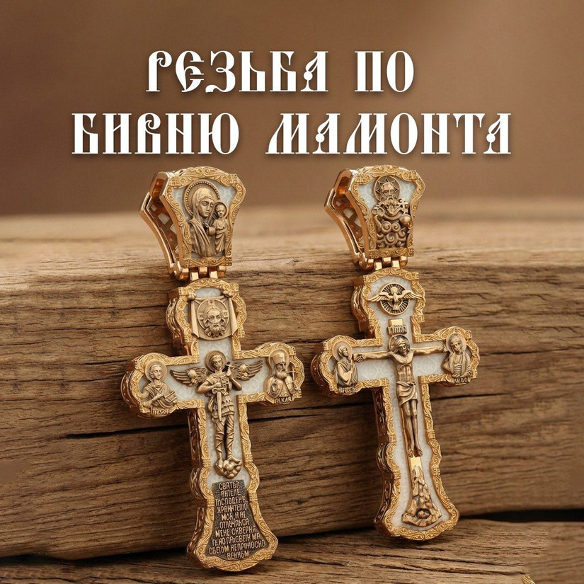 Резьба по бивню мамонта